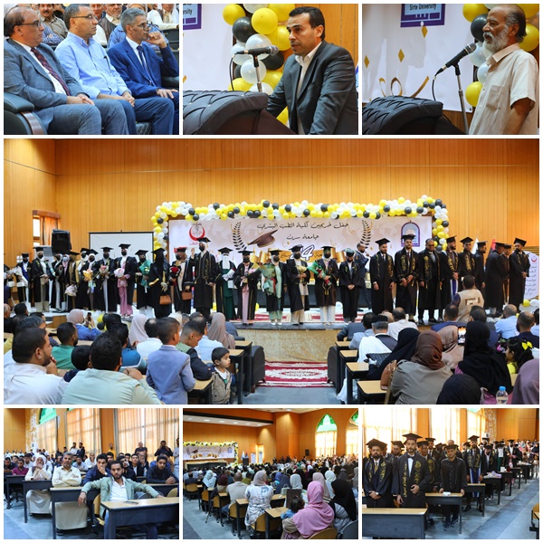 "Graduation Ceremony of the 24th Batch of the Faculty of Medicine at Sirte University