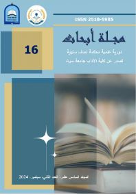 مجلة ابحاث