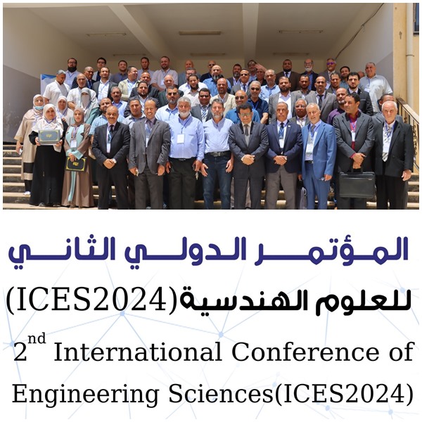 توصيات المؤتمر الدولي الثاني للعلوم الهندسية