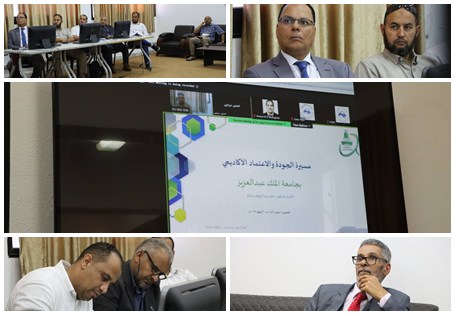 ورشة عمل حول الجودة والاعتماد