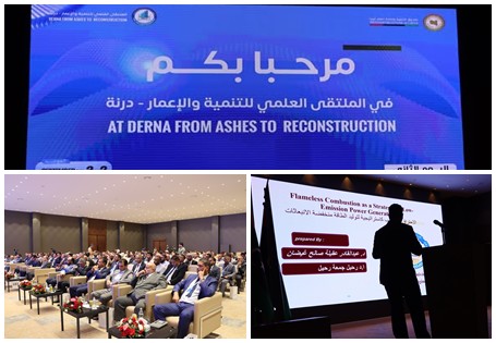 تواصل أعمال الملتقى العلمي للتنمية والإعمار بدرنة لليوم الثاني بحضور مدير عام صندوق تنمية وإعداة إعمار ليبيا
