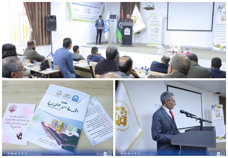 إحياء اليوم الوطني للاختصاصي الاجتماعي