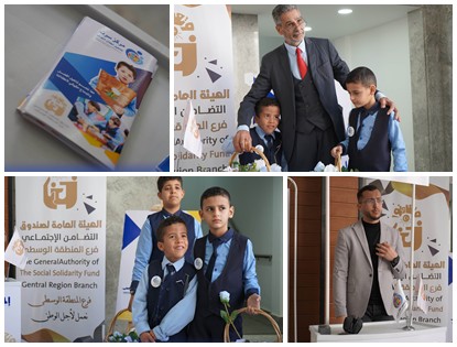 اليوم العالمي للتوحد