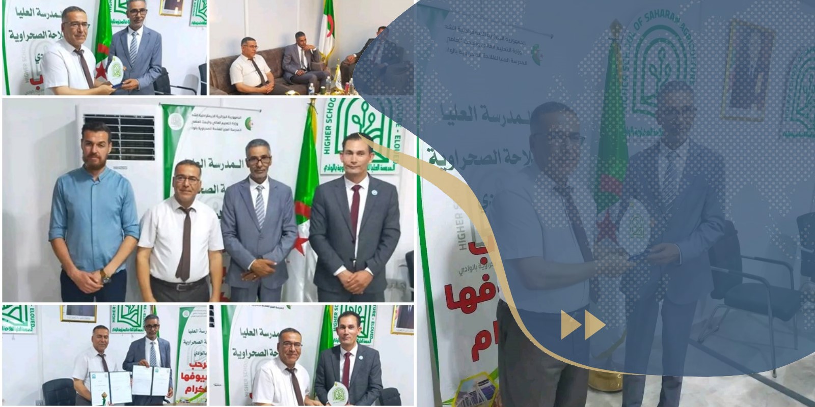 اتفاقية تعاون بين جامعة سرت والمدرسة العليا للفلاحة بالوادي بالجزائر