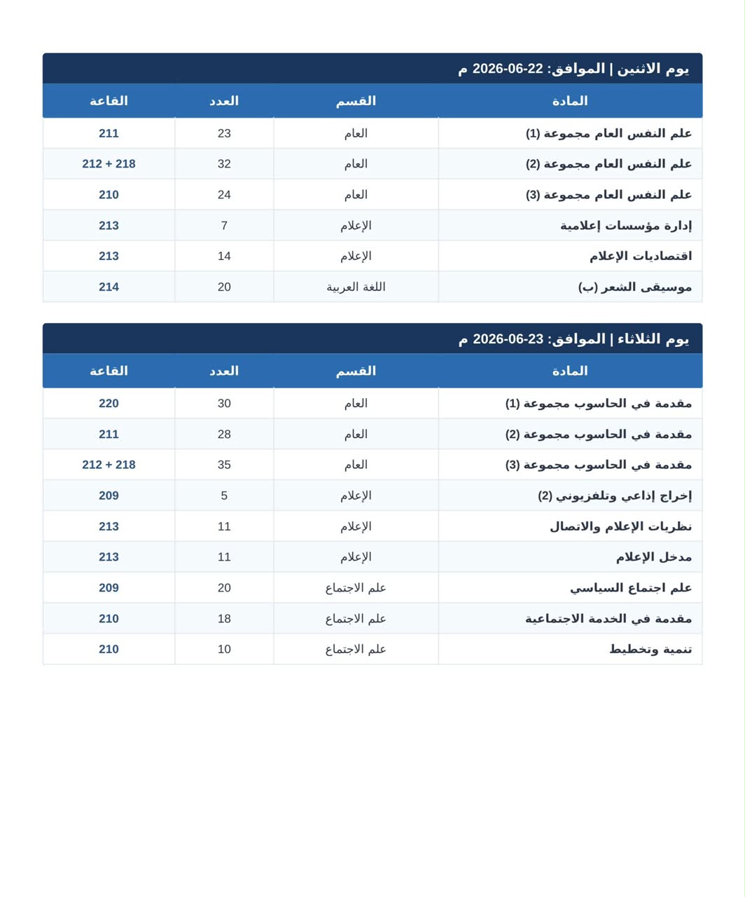 images/video/لجنة_امتحانية_20226/1411.jpeg