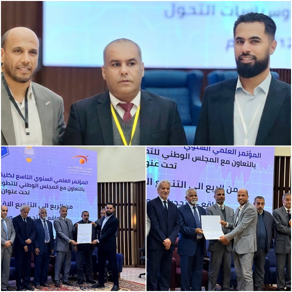 ورقة بحثية قيّمة بعنوان: دور تفعيل آليات الحوكمة بالهيئات الحكومية في تعزيز جودة الإيرادات السيادية للدولة الليبية