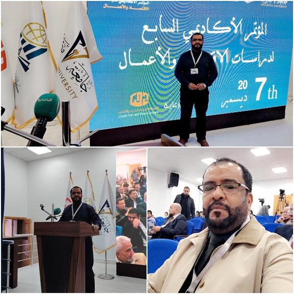 مشاركة عضو هيئة التدريس في فعاليات المؤتمر الأكاديمي السابع لدراسات الاقتصاد والأعمال بجامعة مصراته