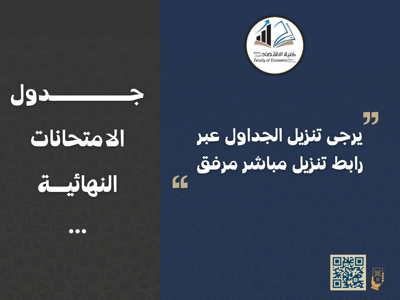 Final Exams Schedule for the Fall Semester 2025