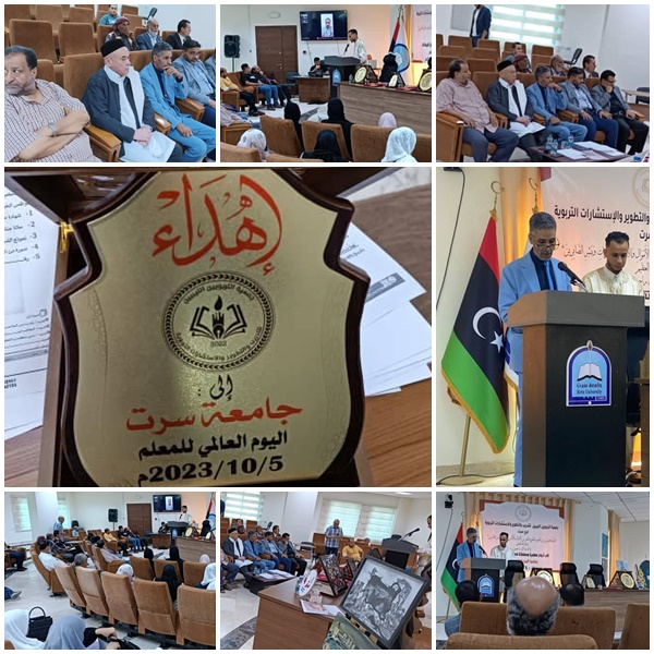 Sirte  University participates in reviving the World Teachers' Day