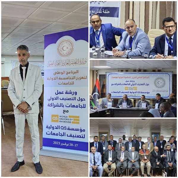 Sirte University participates in a workshop on international classification