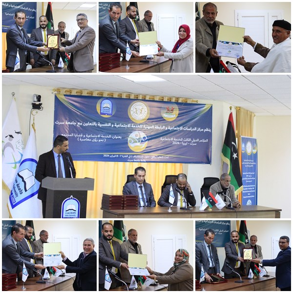 Conclusion of the Third International Conference on Social Service, Sirte, Libya 2024