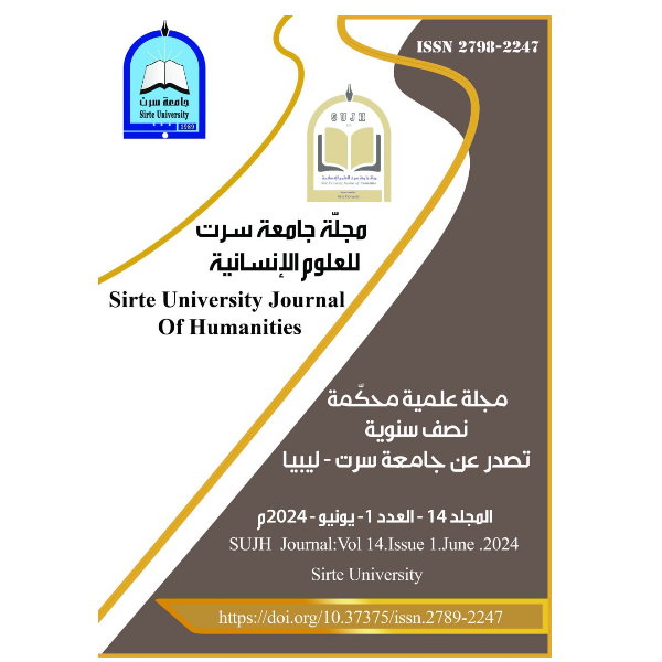 New Issue of Sirte University Journal of Humanities (SUJH) 