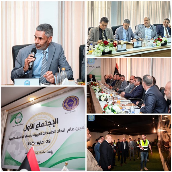 The University President participates in the first meeting of the Secretary General of the Association of Arab Universities with the heads of Libyan universities