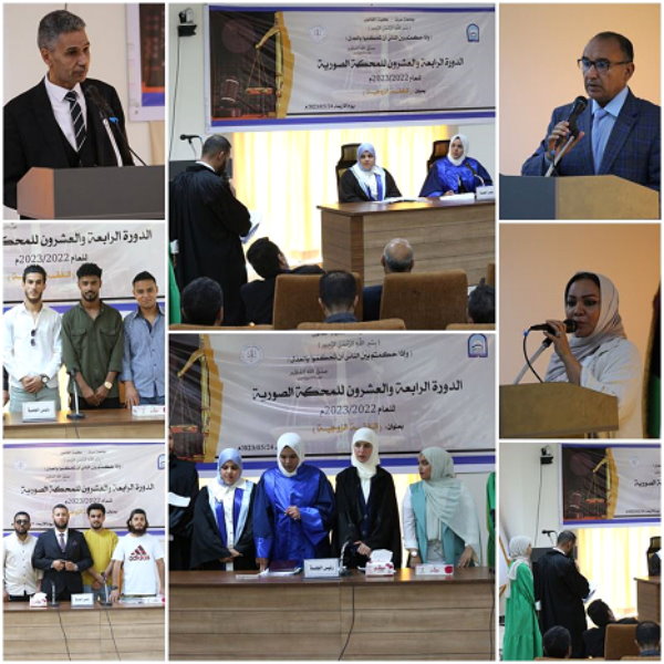 The 24th session of the moot court, Faculty of Law, Sirte University