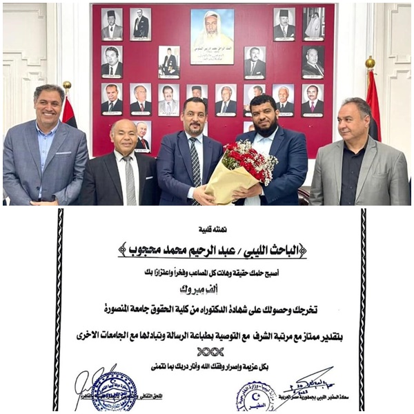 On Tuesday, June 20, 2023, the Libyan Embassy in Cairo and the academic and cultural attachés celebrated the Libyan researcher Abdul Rahim Muhammad Mahjoub