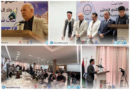 اختتام المؤتمر الوطني العاشر لمواد البناء والهندسة الانشائية كلية الهندسة جامعة سرت 20245