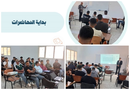 بداية المحاضرات الدراسية لفصل الربيع 2025