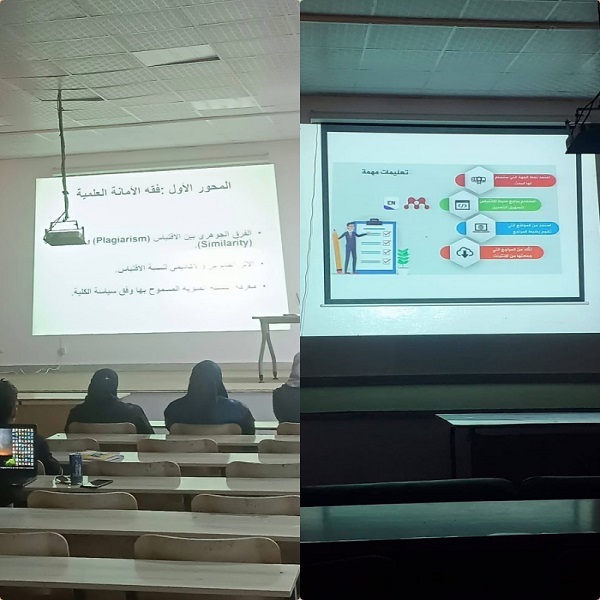 ورشة عمل “استراتيجيات تقليل نسبة الاقتباس”