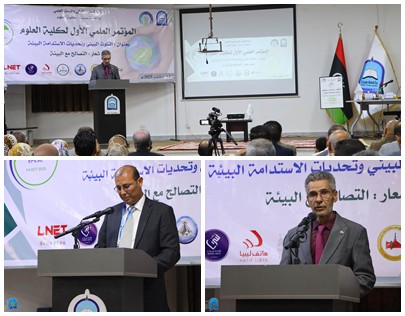 انطلاق فعاليات المؤتمر العلمي الأول لكلية العلوم بجامعة سرت
