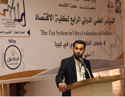 الجلسة العلمية الثانية للمؤتمر العلمي الرابع لكلية الاقتصاد بجامعة سرت