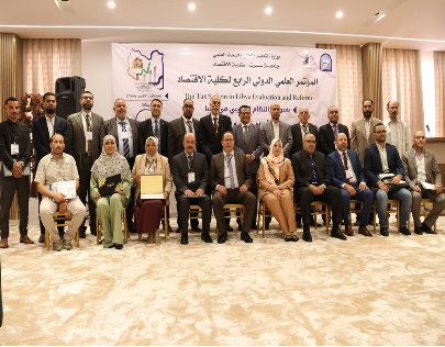 اختتام أعمال المؤتمر العلمي الدولي الرابع لكلية الاقتصاد بجامعة سرت